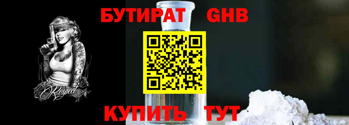 Старая Русса  Бутират буратино  Вход с VPN 