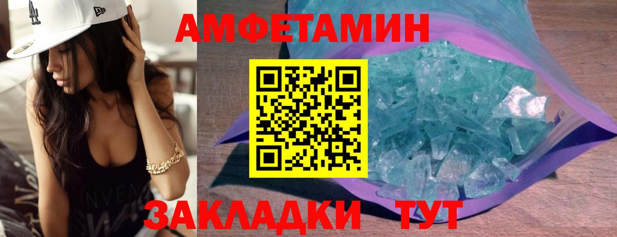 МЕТАМФЕТАМИН Methamphetamine Старая Русса