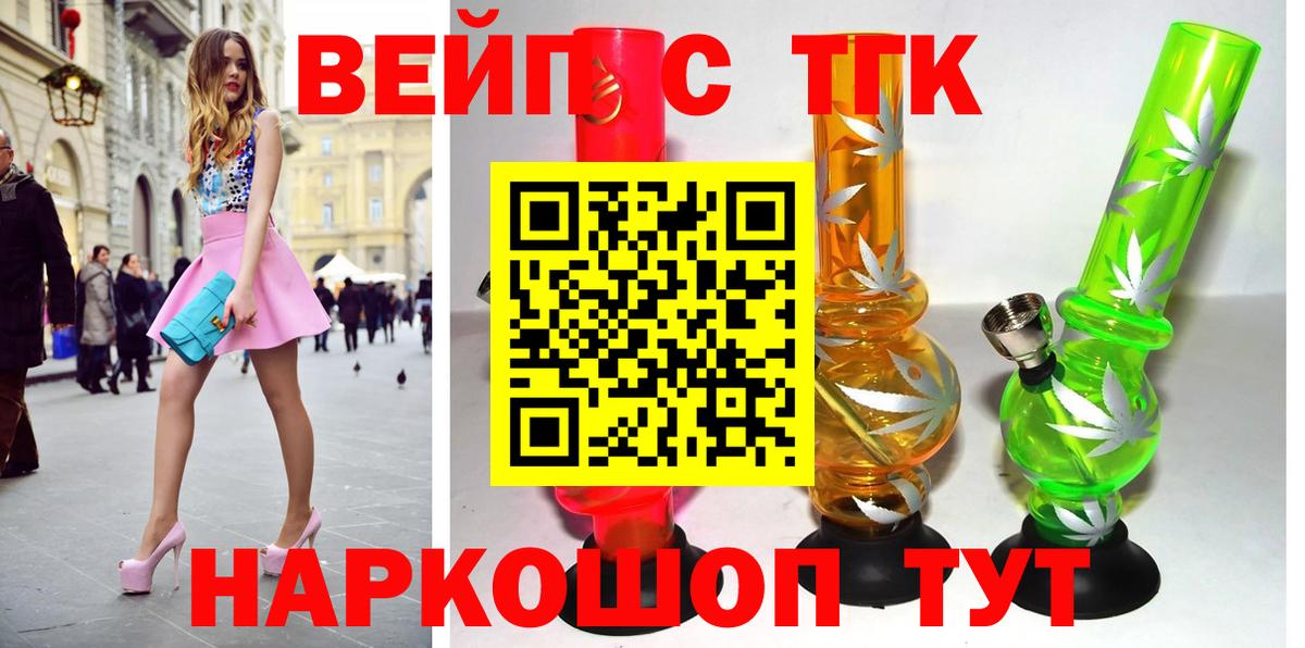 Дистиллят ТГК жижа Старая Русса